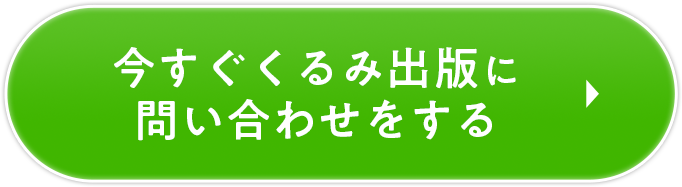 お申し込みはこちら