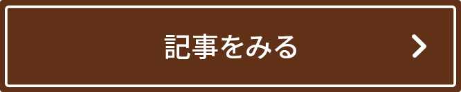 お申し込みはこちら