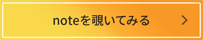 お申し込みはこちら